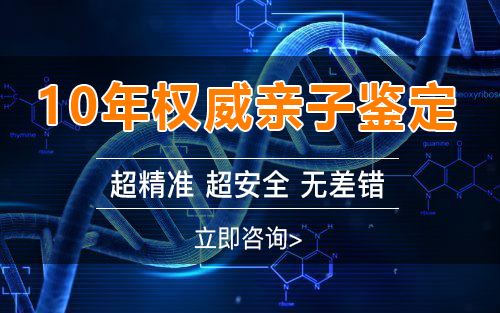 在湖南省怀孕了如何做产前亲子鉴定,湖南省办理产前亲子鉴定准不准