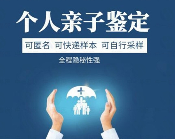 湖南省个人DNA亲子鉴定办理费用,湖南省个人DNA亲子鉴定一般多久能拿到结果