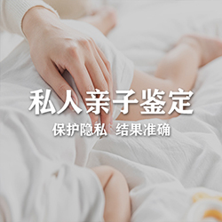 湖南省个人DNA亲子鉴定流程【免费咨询预约】，湖南省隐私亲子鉴定如何收费