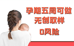 湖南省怀孕期间如何确认宝宝是谁的，湖南省孕期亲子鉴定价格